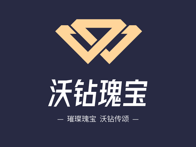 沃钻瑰宝LOGO模板