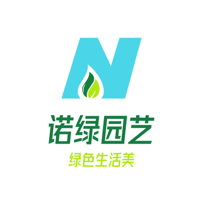 诺绿园艺LOGO模板