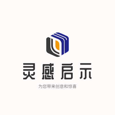 灵感启示LOGO模板