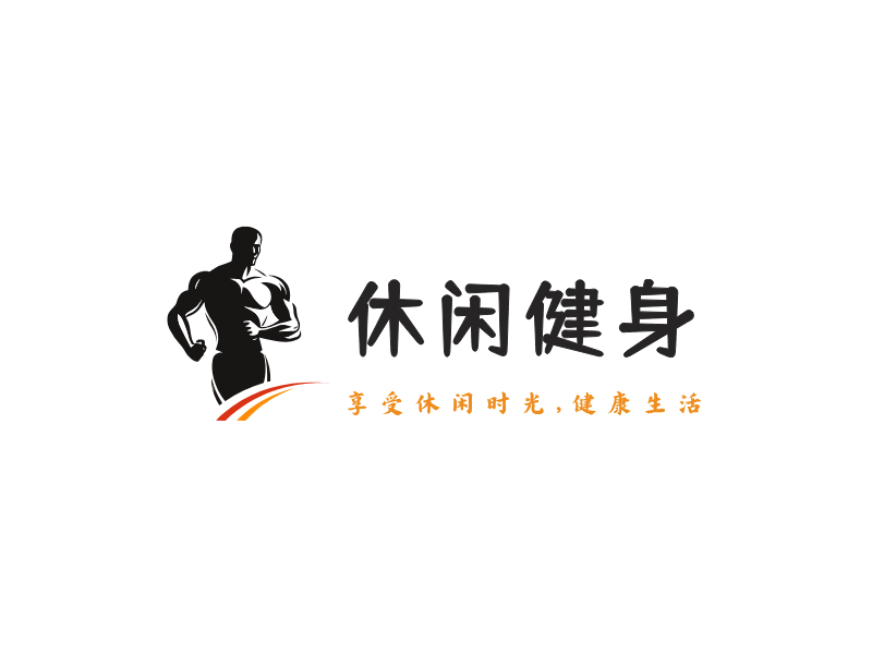 休闲健身LOGO模板