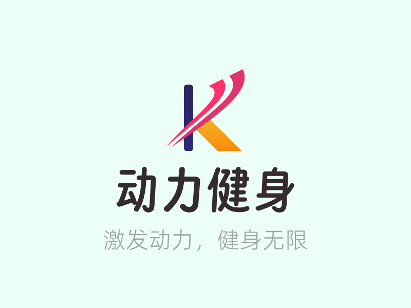 动力健身LOGO模板
