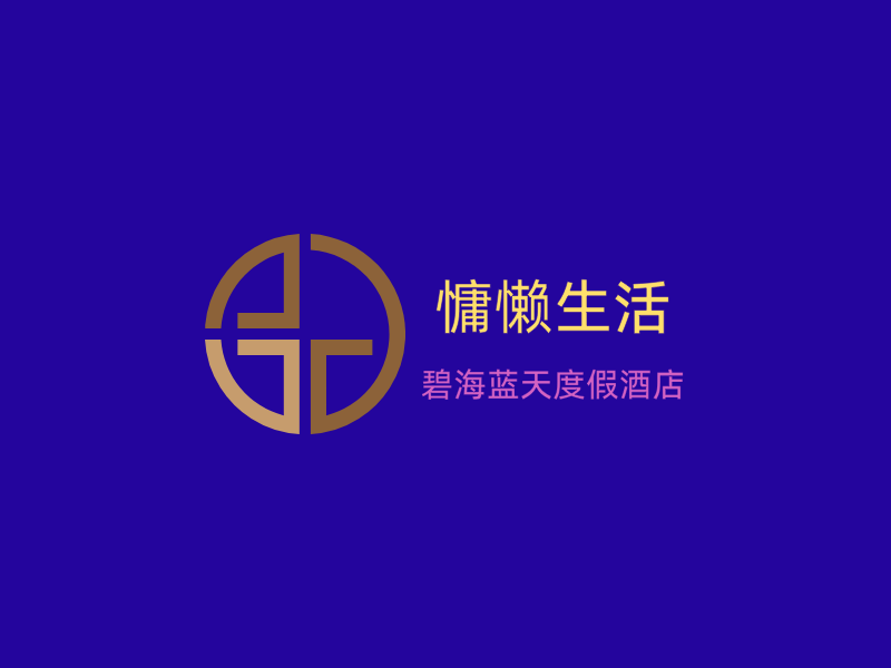慵懒生活LOGO模板