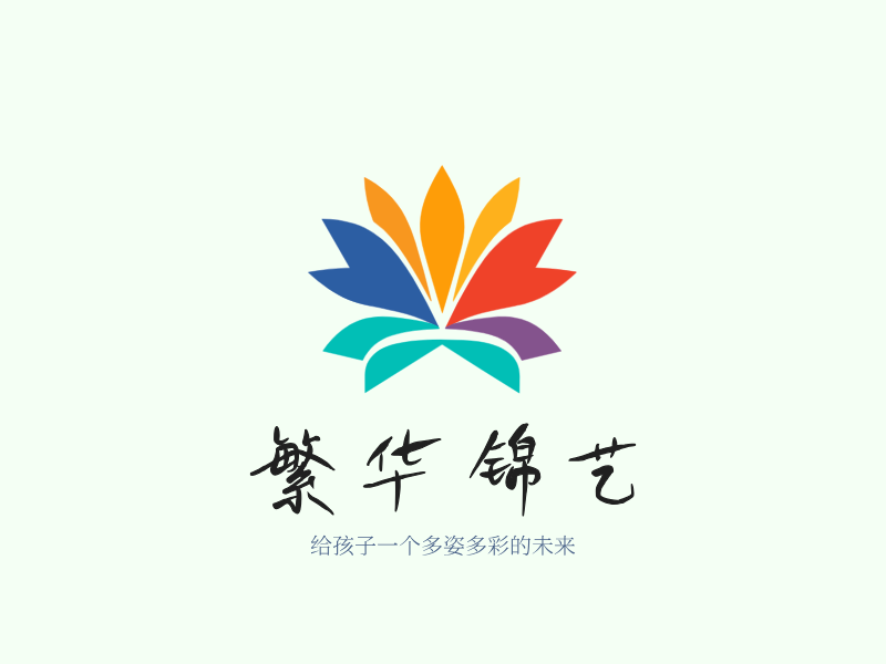 繁华锦艺LOGO模板