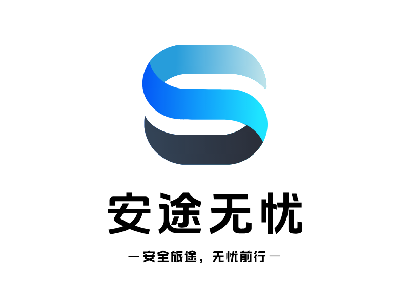 安途无忧LOGO模板