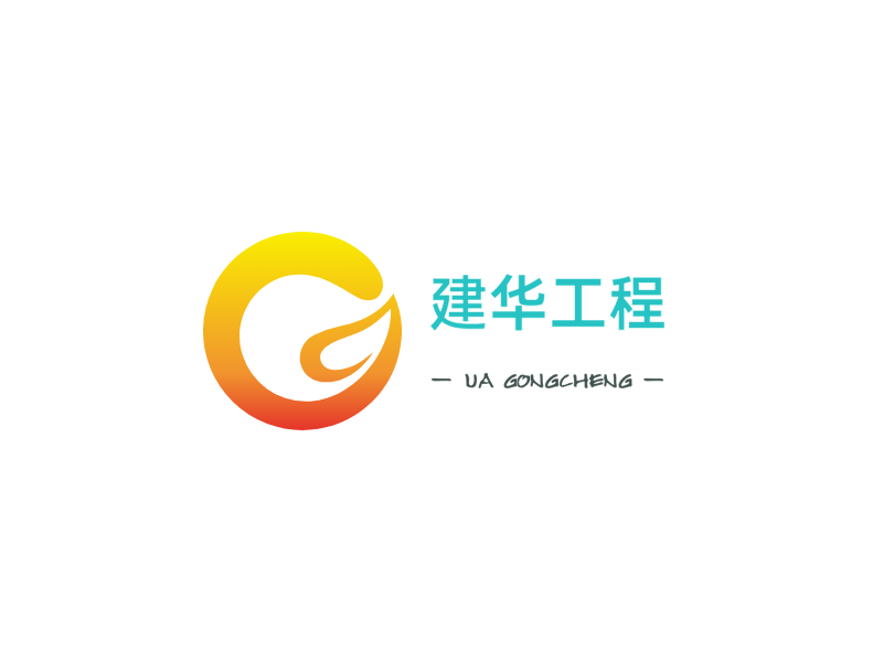 建华工程LOGO模板