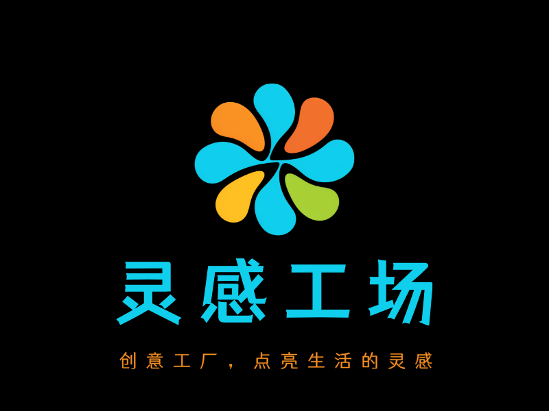 灵感工场LOGO模板