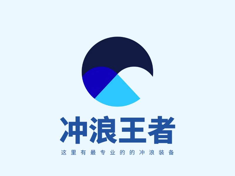 冲浪王者LOGO模板