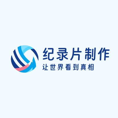 纪录片制作LOGO模板