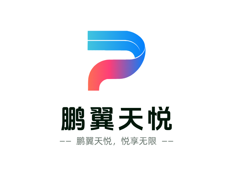 鹏翼天悦LOGO模板