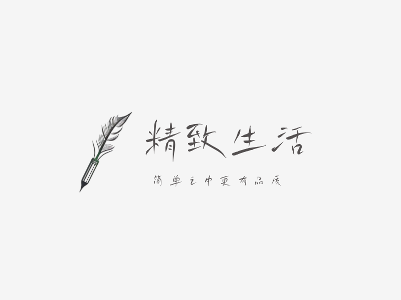 精致生活LOGO模板