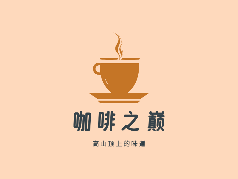 咖啡之巅LOGO模板