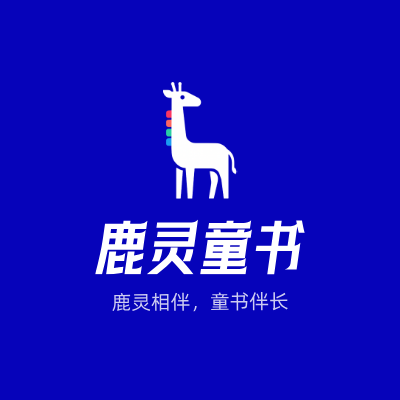 鹿灵童书LOGO模板