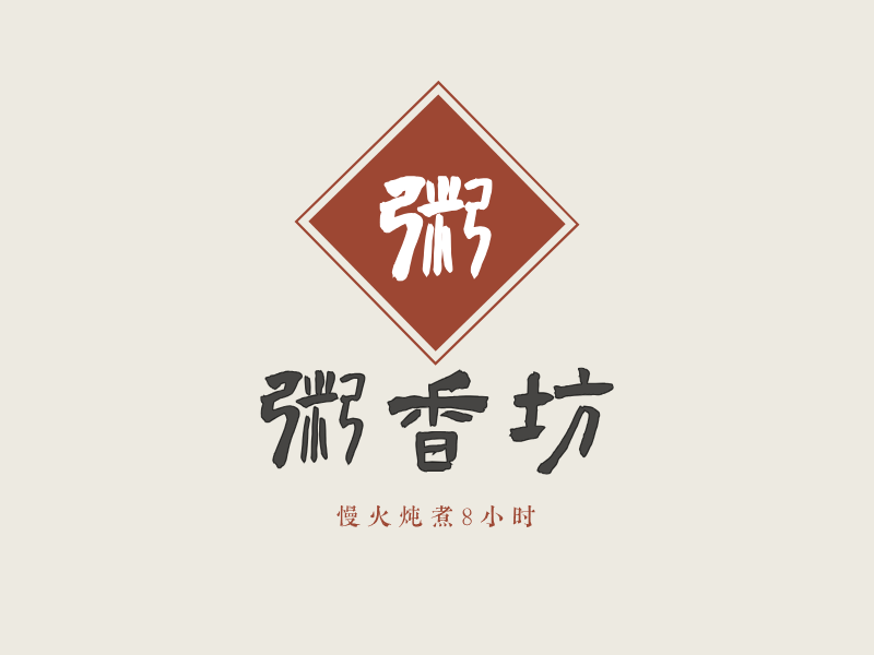粥香坊LOGO模板