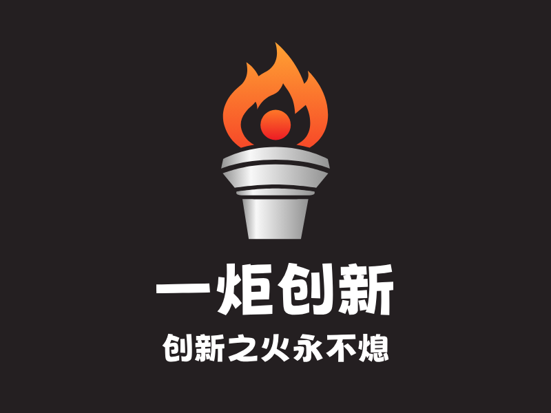 一炬创新LOGO模板