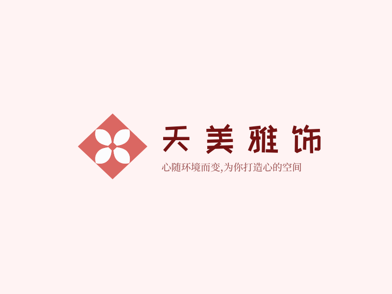 天美雅饰LOGO模板