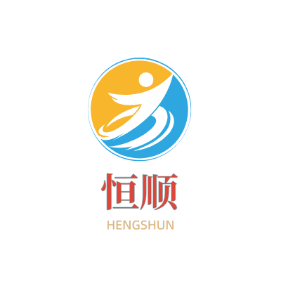 恒顺LOGO模板