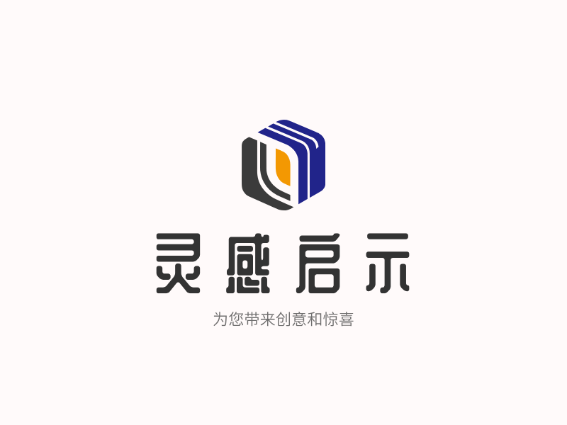 灵感启示LOGO模板