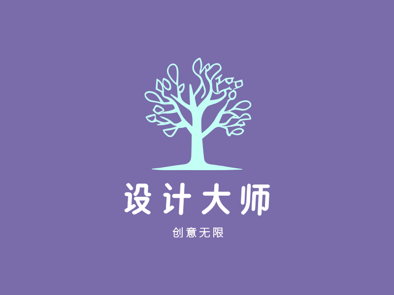 设计大师LOGO模板
