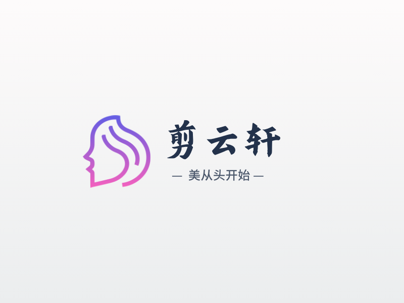 剪云轩LOGO模板