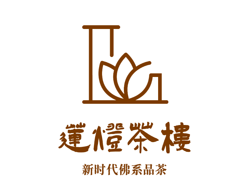 莲灯茶楼LOGO模板