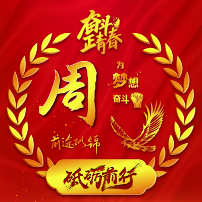 周LOGO模板