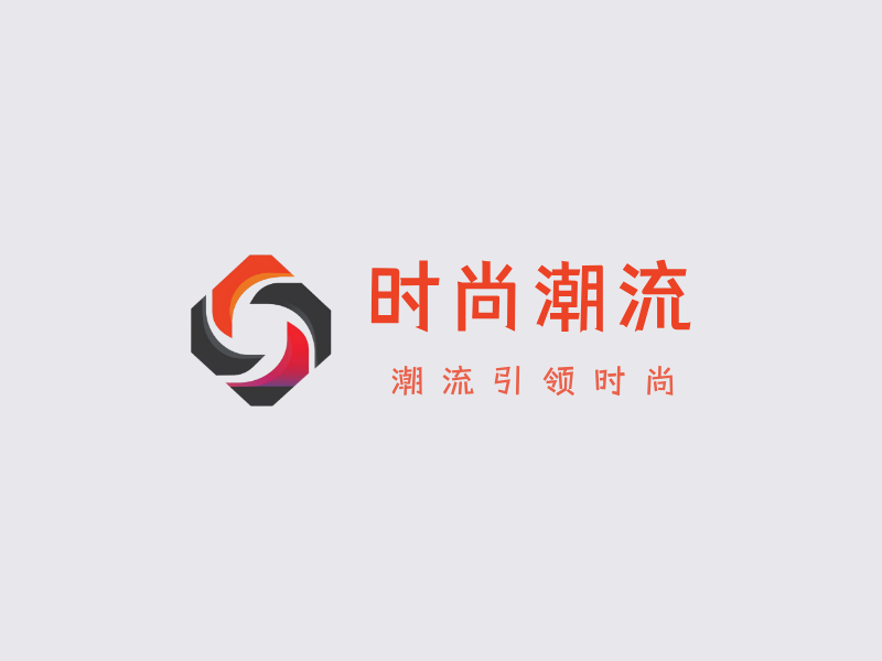 时尚潮流LOGO模板