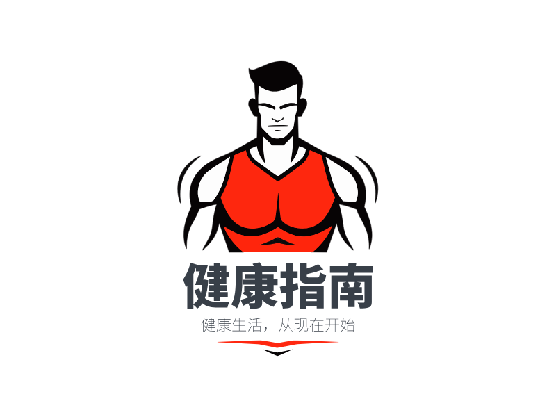 健康指南LOGO模板