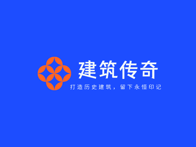 建筑传奇LOGO模板