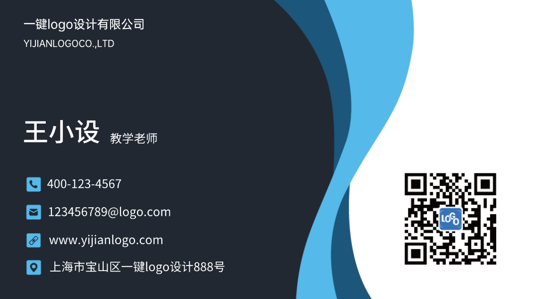 王小设名片设计模板