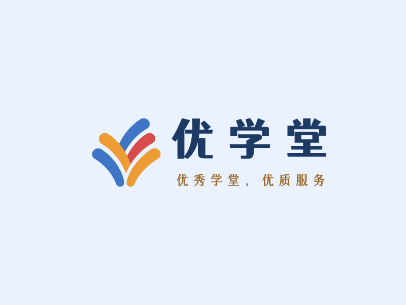 优学堂LOGO模板