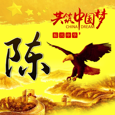 陈LOGO模板