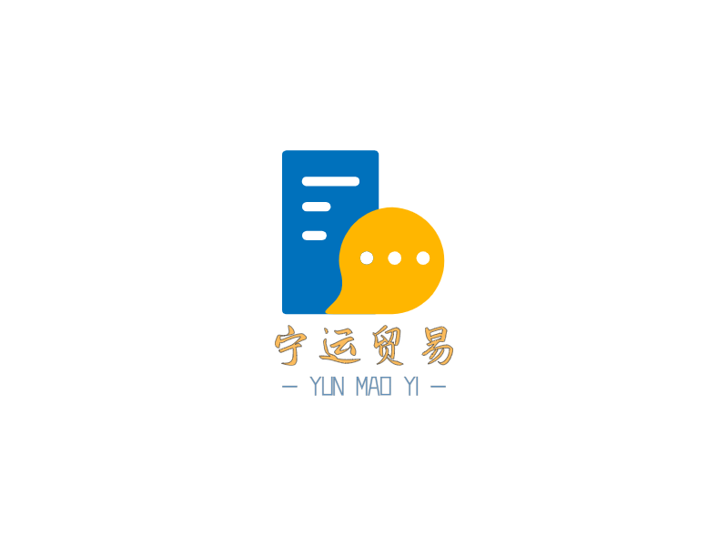 宁运贸易LOGO模板