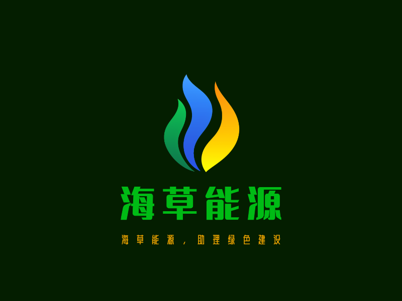 海草能源LOGO模板
