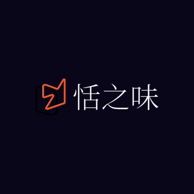 恬之味LOGO模板