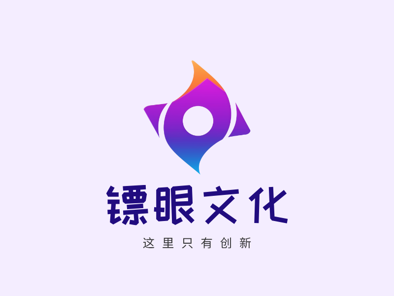 镖眼文化LOGO模板