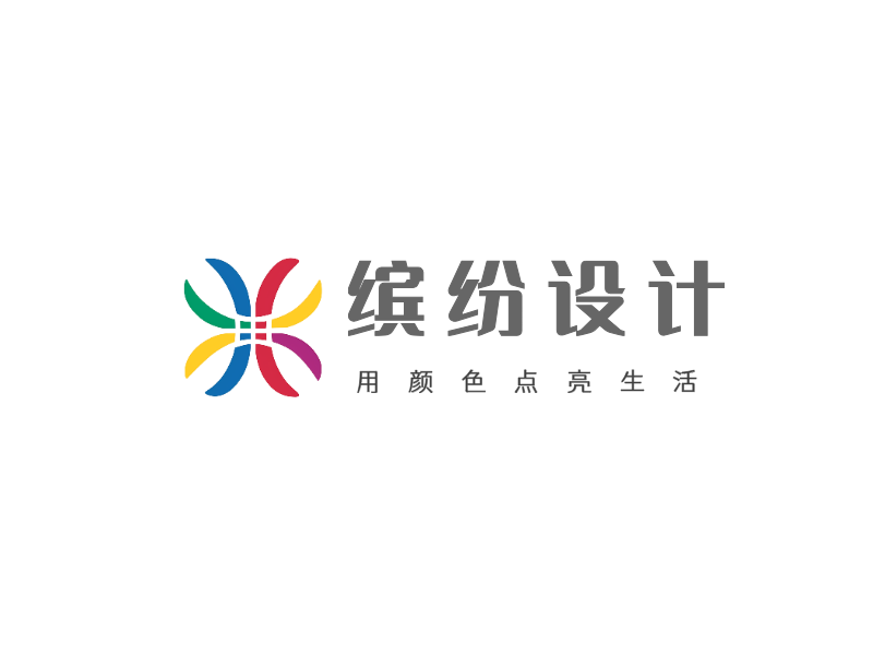 缤纷设计LOGO模板