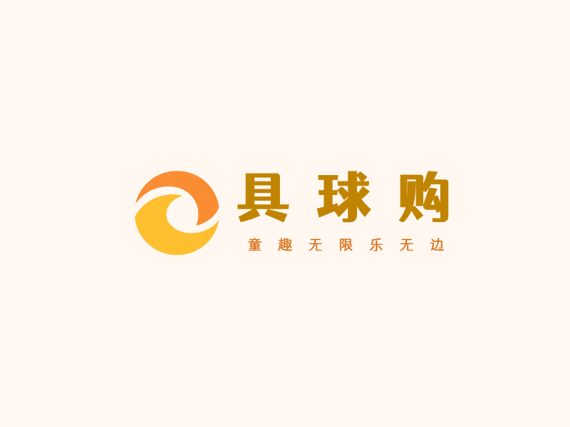具球购LOGO模板