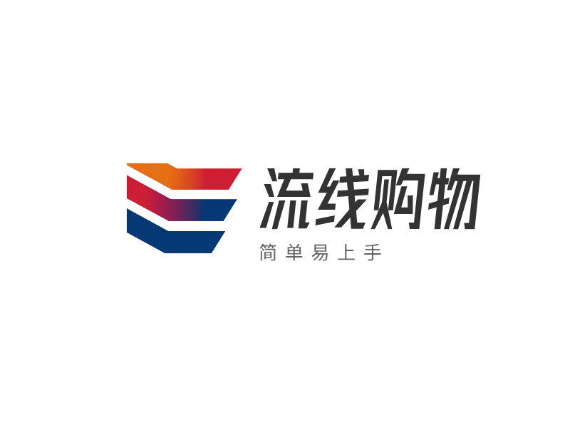 流线购物LOGO模板