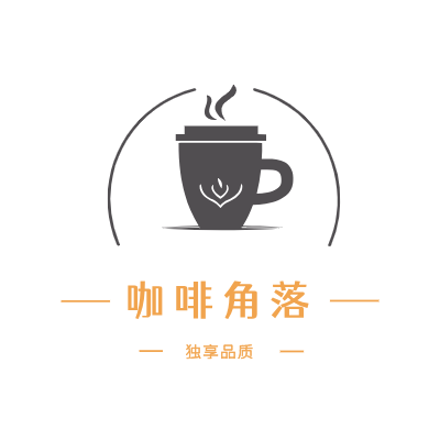 咖啡角落LOGO模板