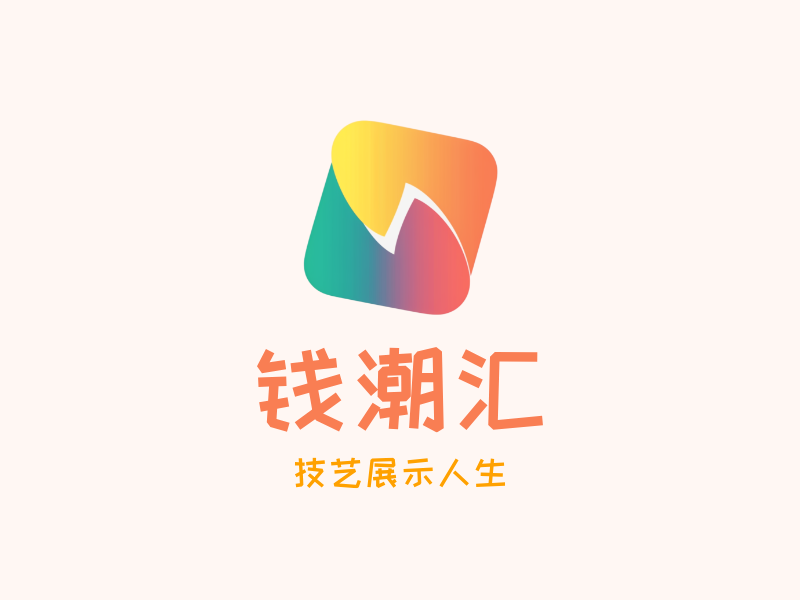 钱潮汇LOGO模板
