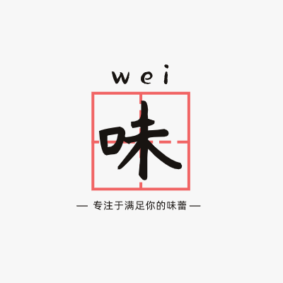 味LOGO模板