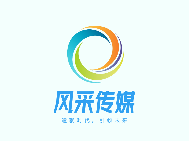 风采传媒LOGO模板