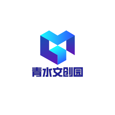 青水文创园LOGO模板
