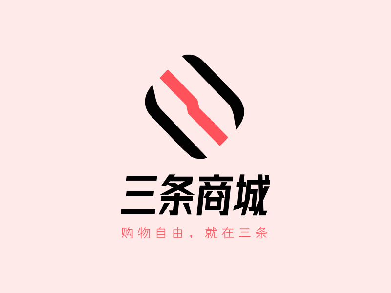 三条商城LOGO模板
