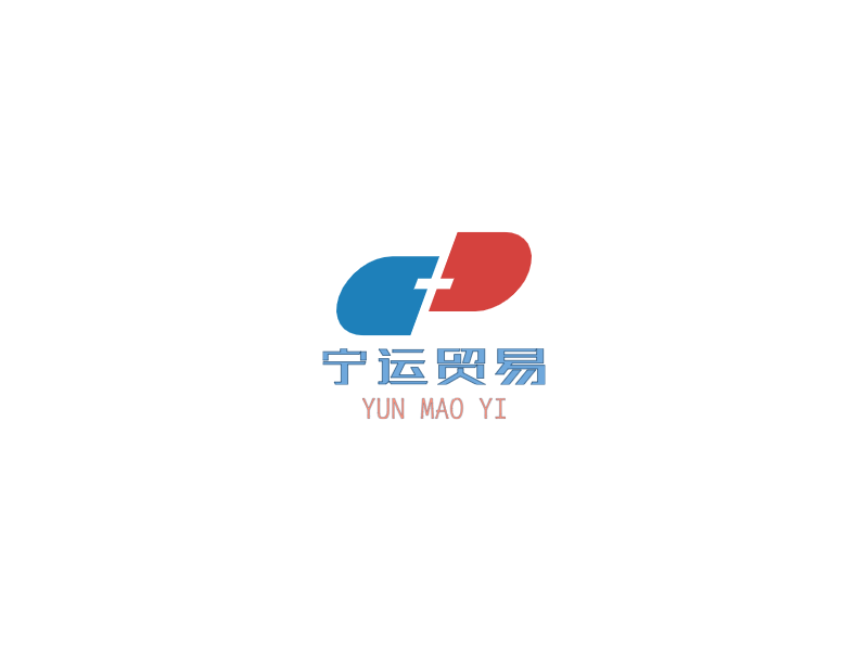 宁运贸易LOGO模板