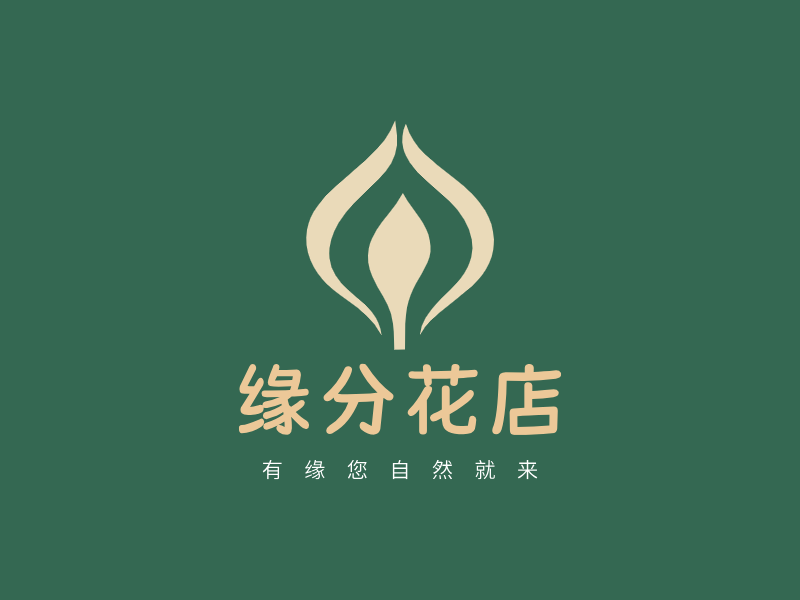 缘分花店LOGO模板