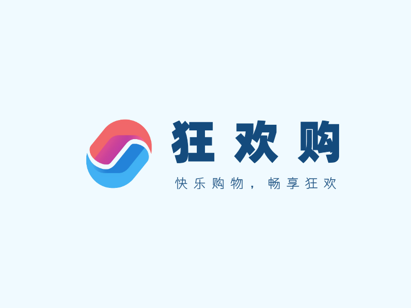 狂欢购LOGO模板
