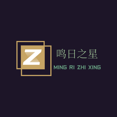 鸣日之星LOGO模板
