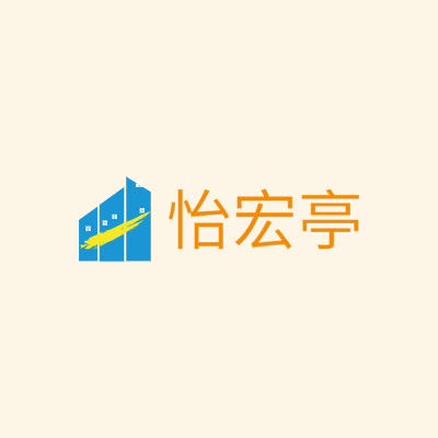 怡宏亭LOGO模板