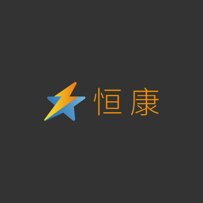 恒 康LOGO模板